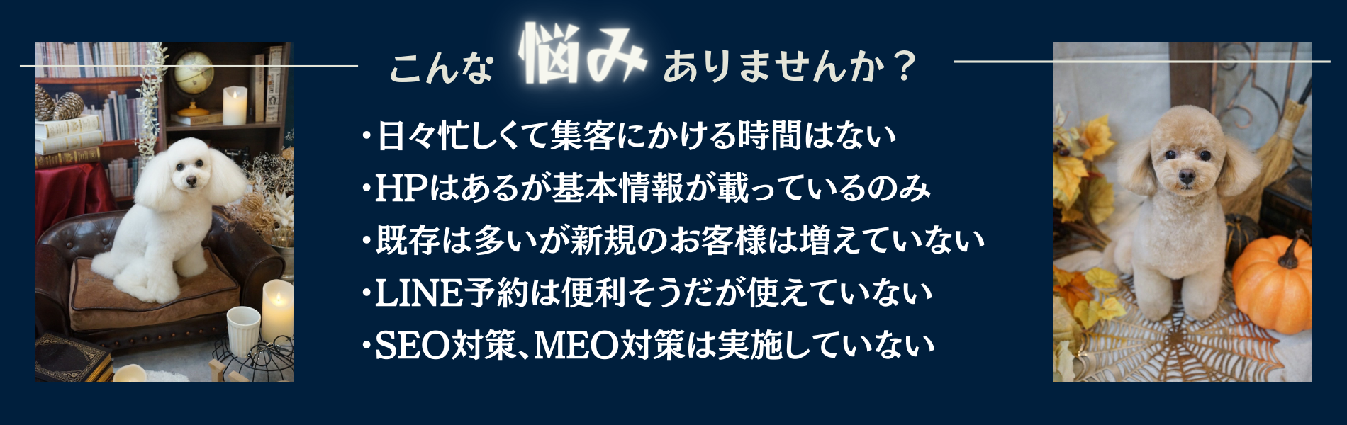 こんな悩みありませんか？